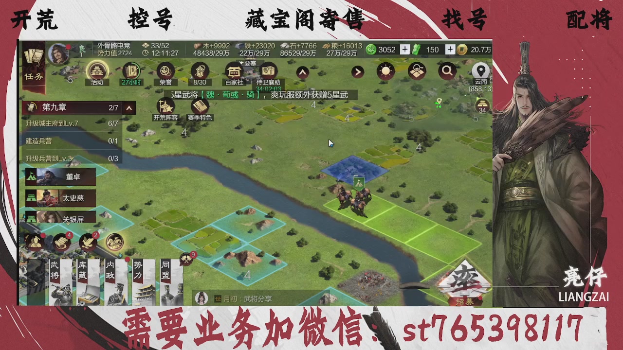 全网最低价，接开荒，夜控，找号，寄售