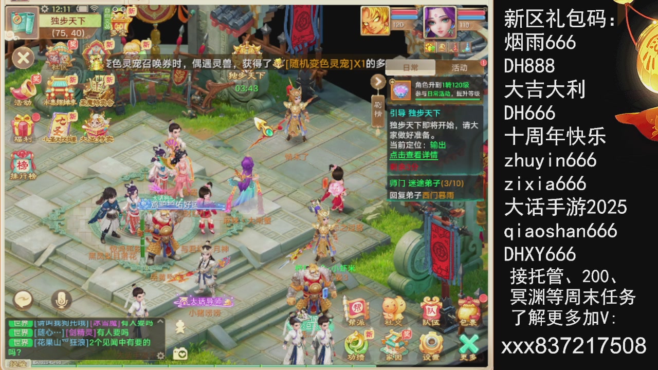 接托管.200.周末任务等.就差你.