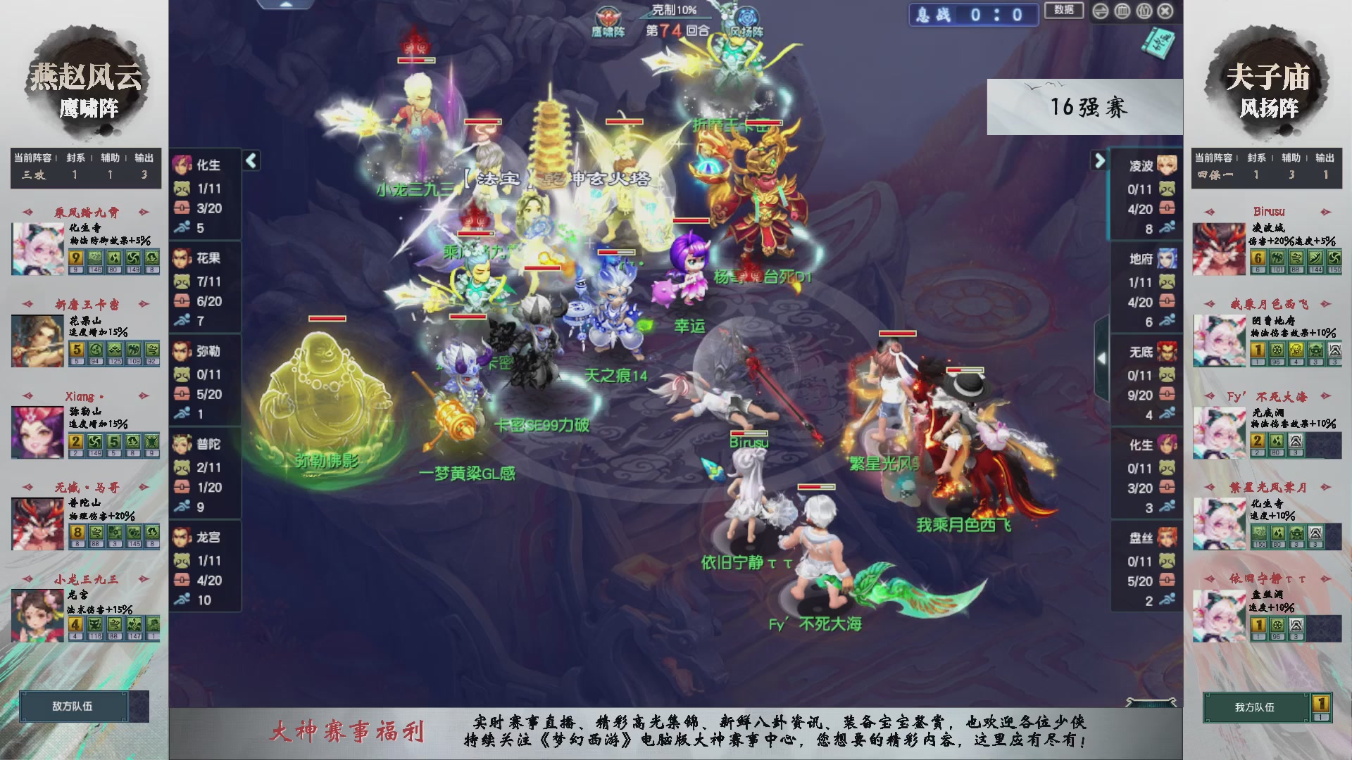 【重播】第237届武神坛-淘汰赛