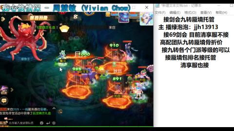 超专业接蜃境九转托管