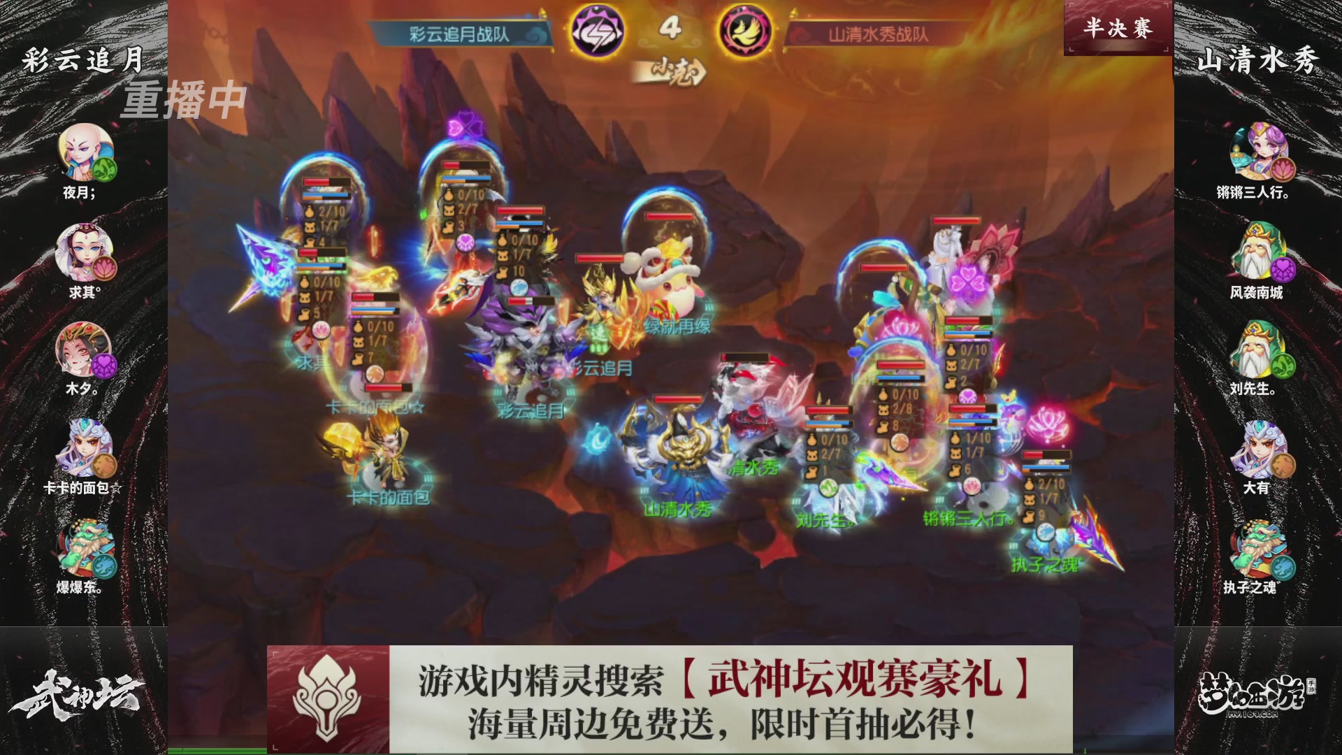 梦幻西游手游第118届武神坛