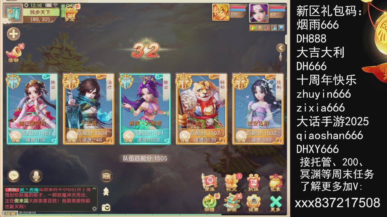 接托管.200.周末任务等.就差你.