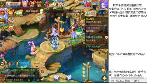 接熔练-估价找号-金银-练宠托管粽子月饼