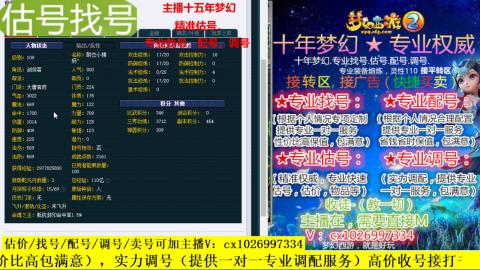 免费估号/专业找号.配号.调号.广告融练