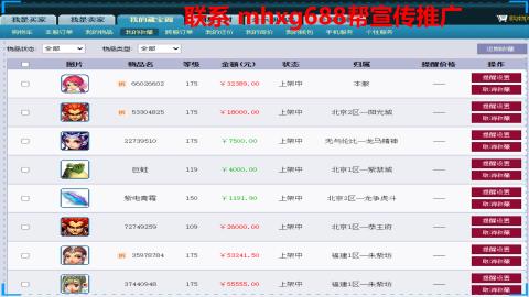 帮免费宣传推广