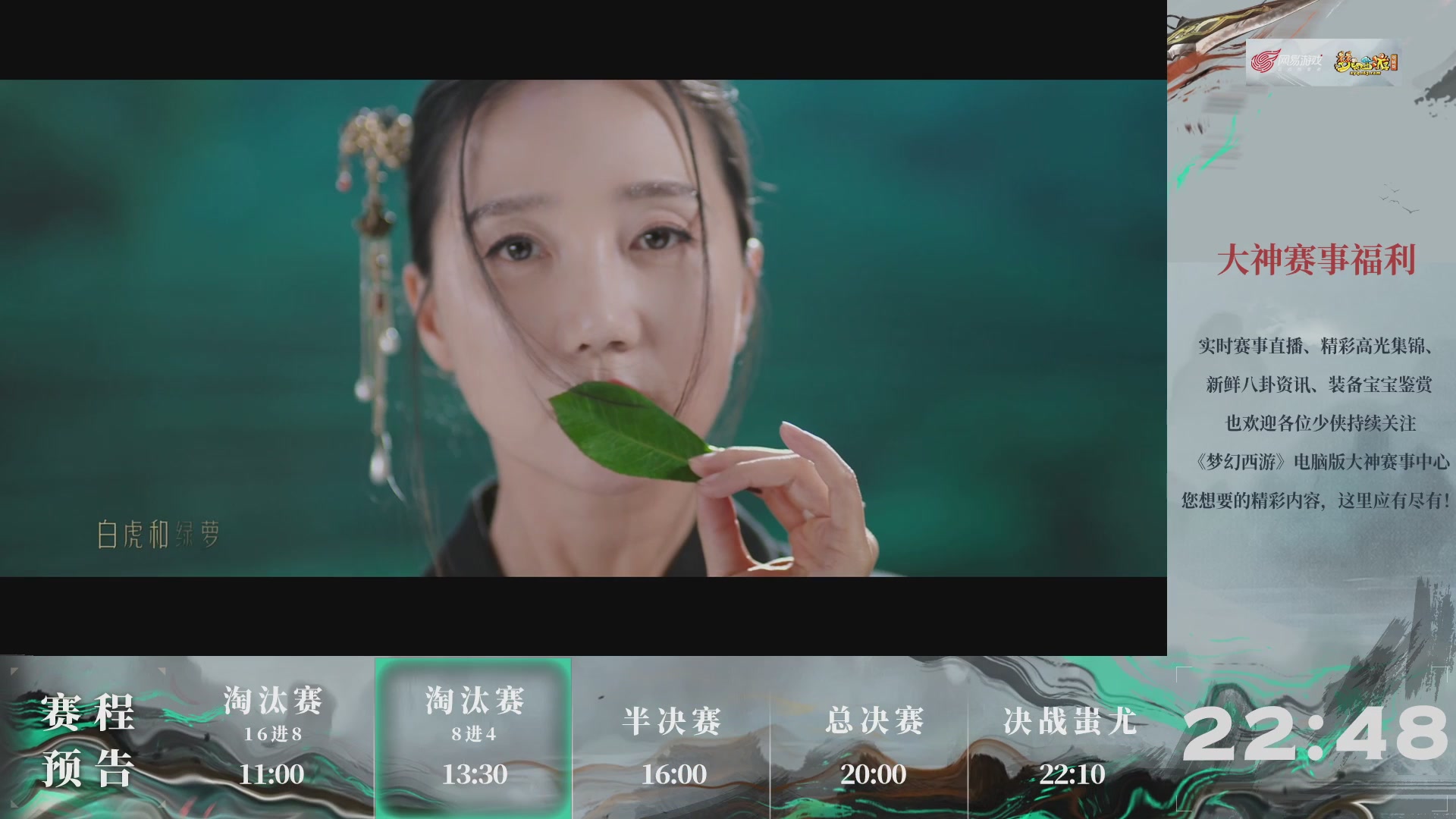 【重播】第237届武神坛-淘汰赛