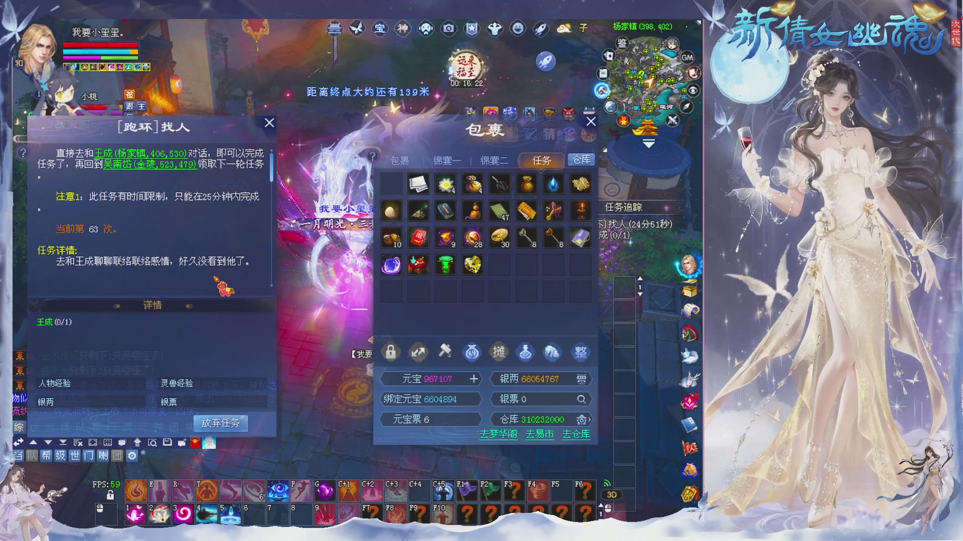 接集影 法器 迷宫