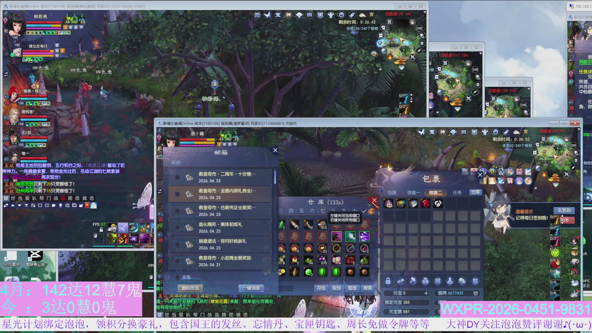 4组大二直播教学