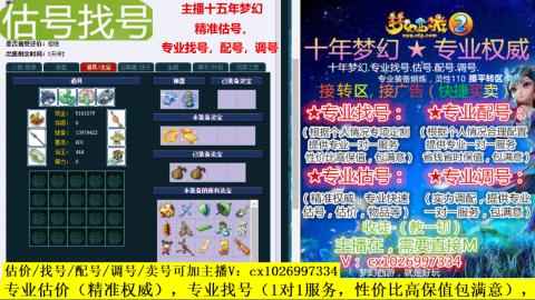 免费估号/专业找号.配号.调号.广告融练