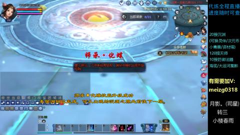 接天师/沉渊/集影