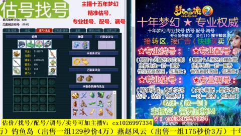 免费估号/专业找号.配号.调号.广告融练