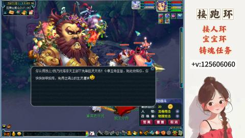 接跑玉，跑环 接人环 宠环