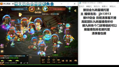 超专业接蜃境九转托管