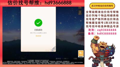 第一估价找号帮推  物价把控师让你买卖无