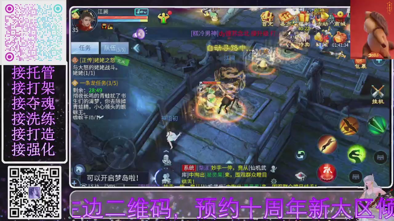 十周年新大区开始预约啦