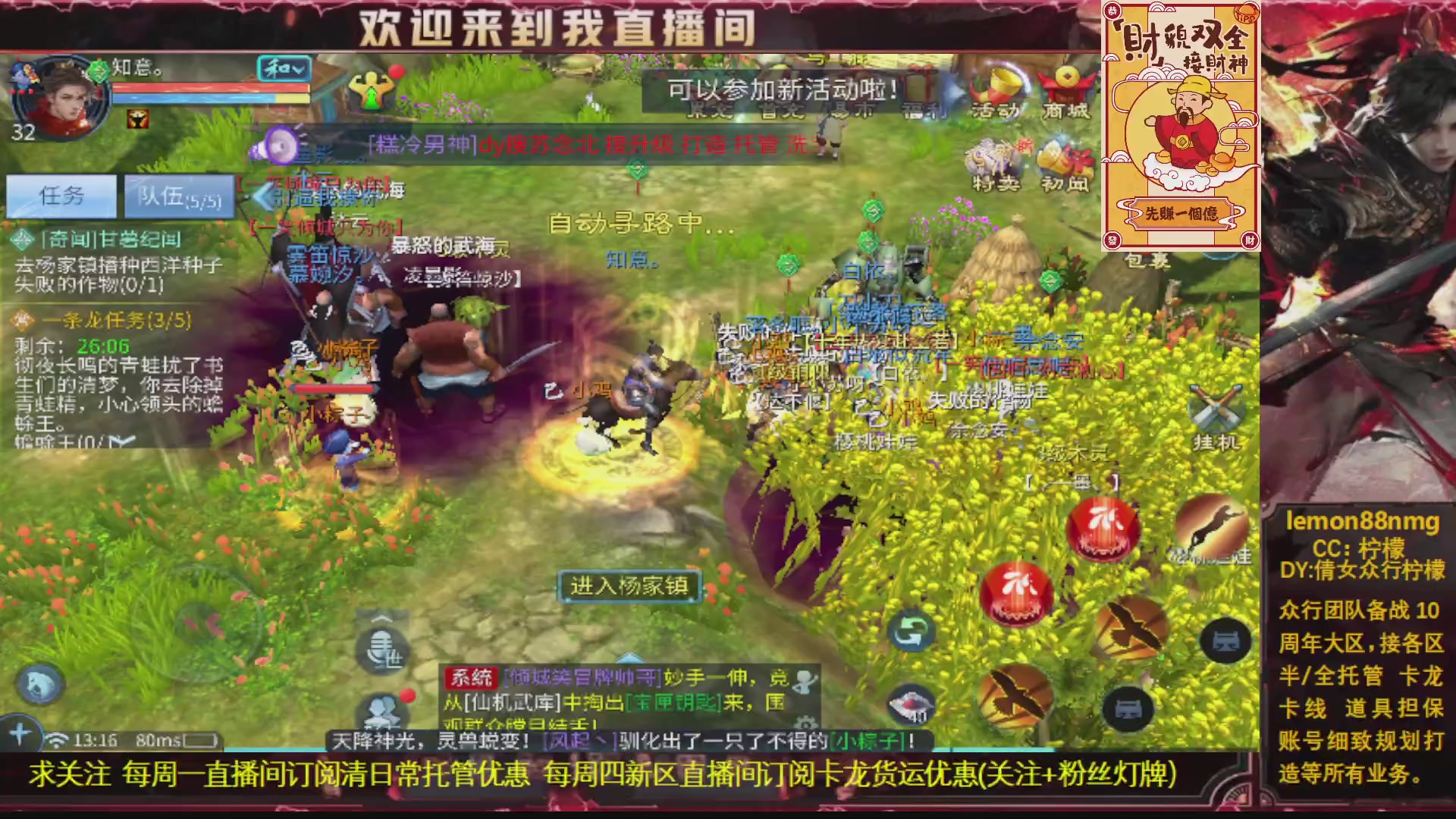 新人主播 10周年大区接实力老板