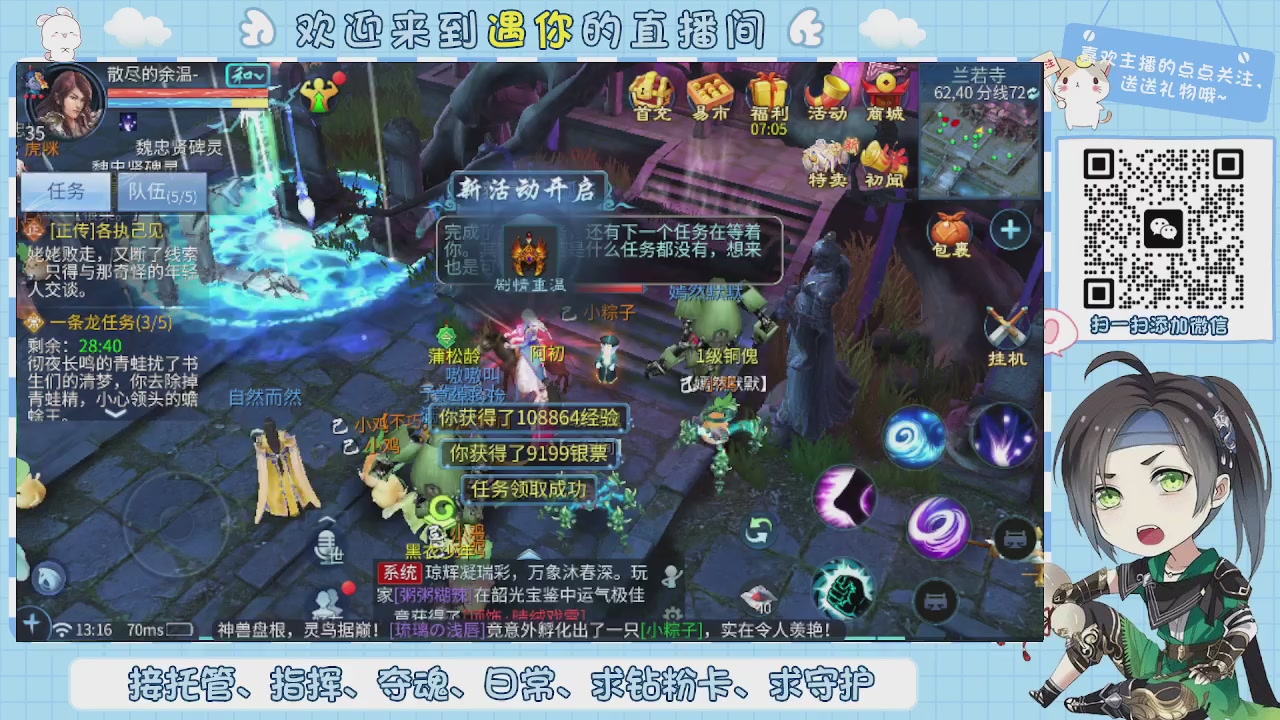 接托管-夺魂-卡龙-新区冲级