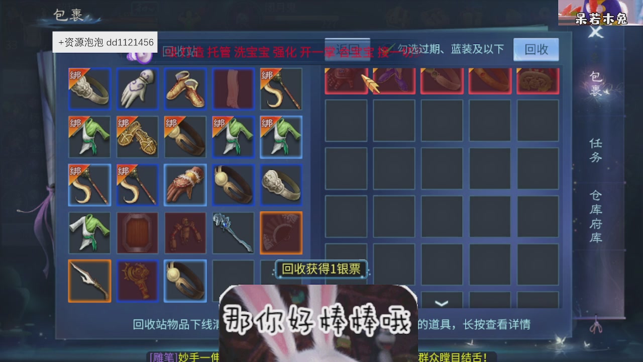 4.23微微一笑新大区