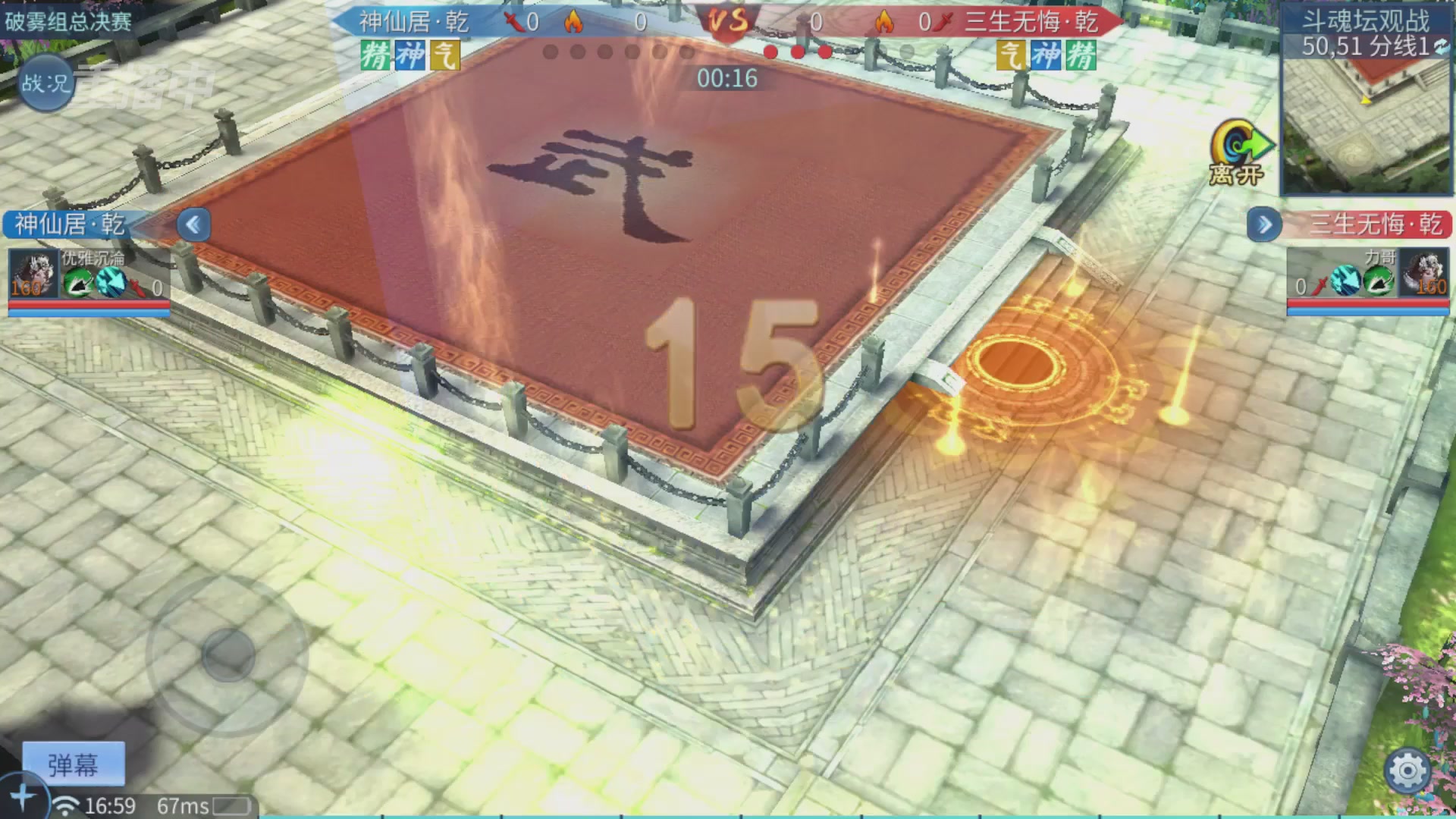 【重播】第二十七届太一斗魂坛跨服冠军专访