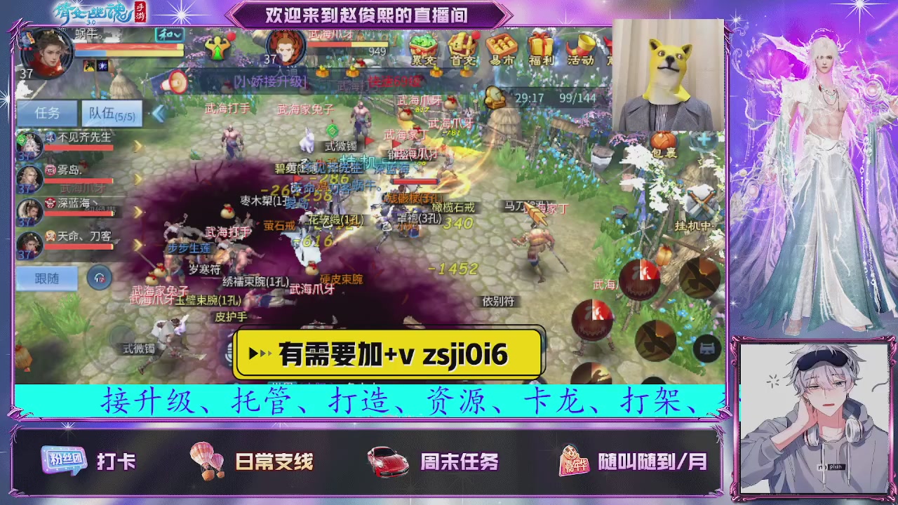 接托管、接各种~