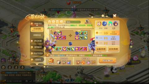 梦幻西游手游日常直播