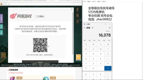 第一细节估价 找号 讲解分析列明细