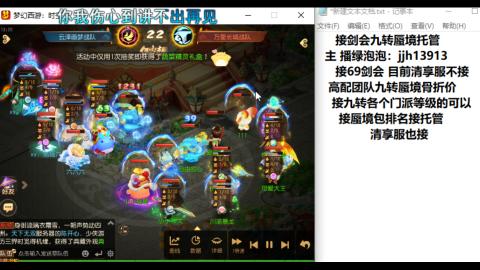 超专业接蜃境九转托管