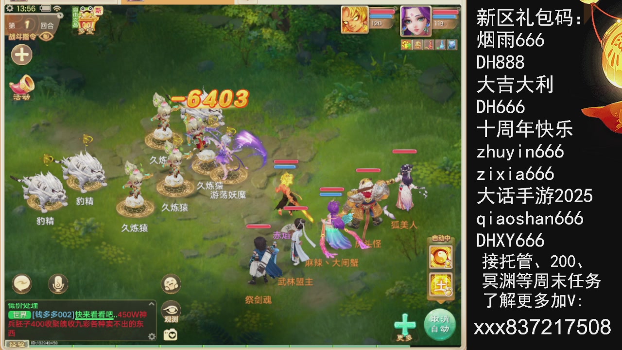 接托管.200.周末任务等.就差你.