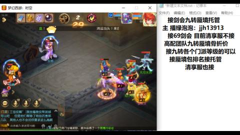 超专业接蜃境九转托管