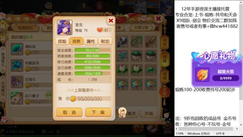 接熔练-找号-金银-练宠粽子月饼