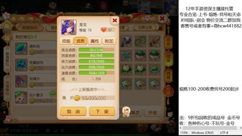 接熔练-估价找号-金银-练宠托管粽子月饼