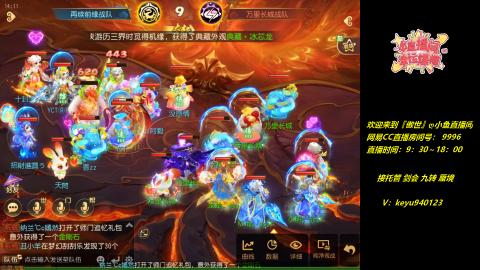 接 托管 剑会 蜃境 九转