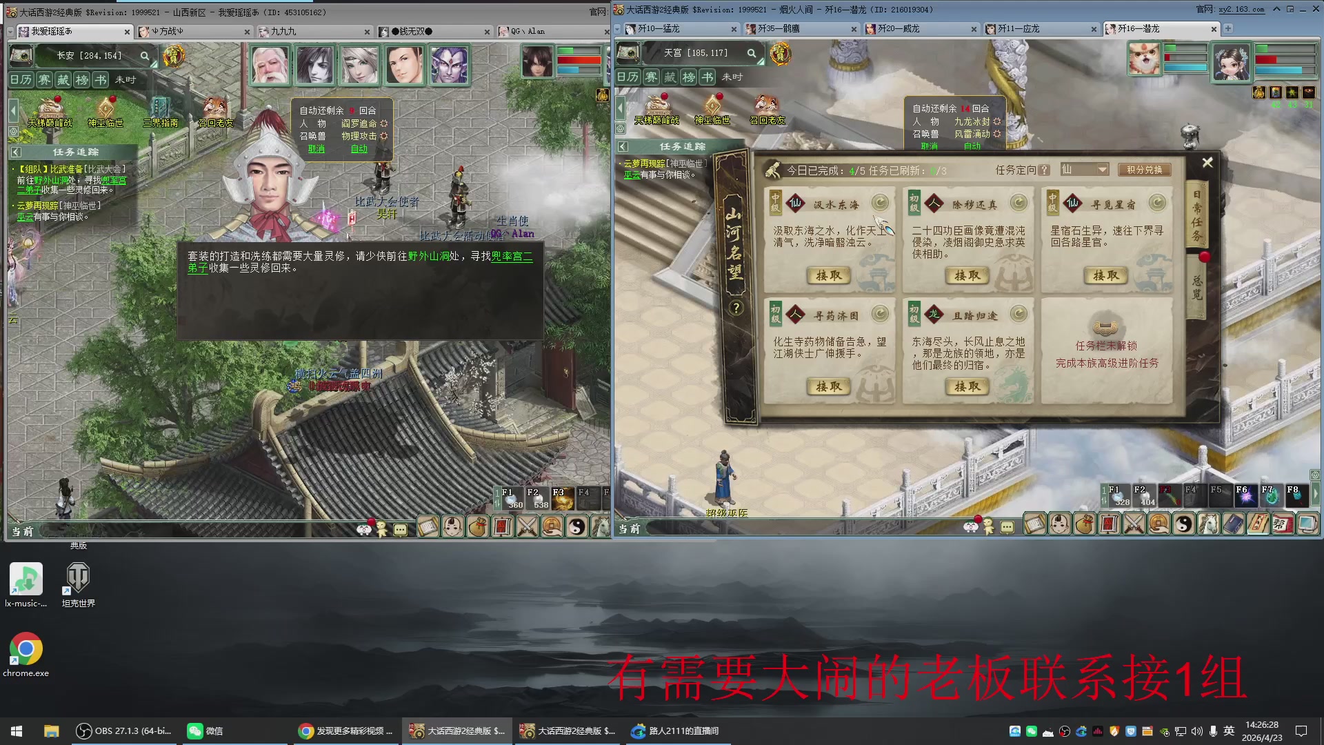 承接新区老区日常