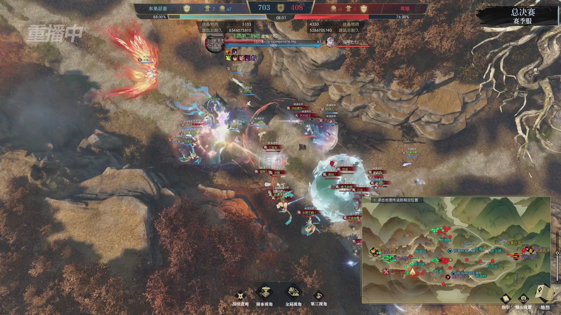 【重播】逆水寒赛季服第七届诸神之战Day3