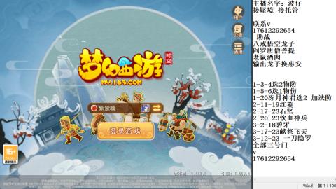 蜃境九转剑会天命之奕