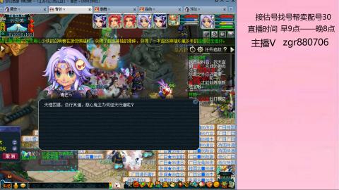 接估价配号找号帮卖调号