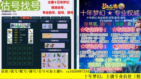免费估号/专业找号.配号.调号.广告融练