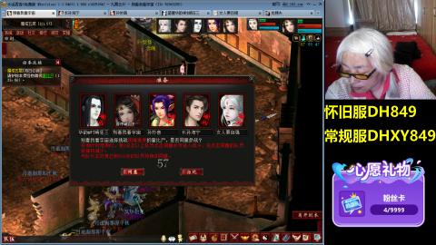 大话第一老太太