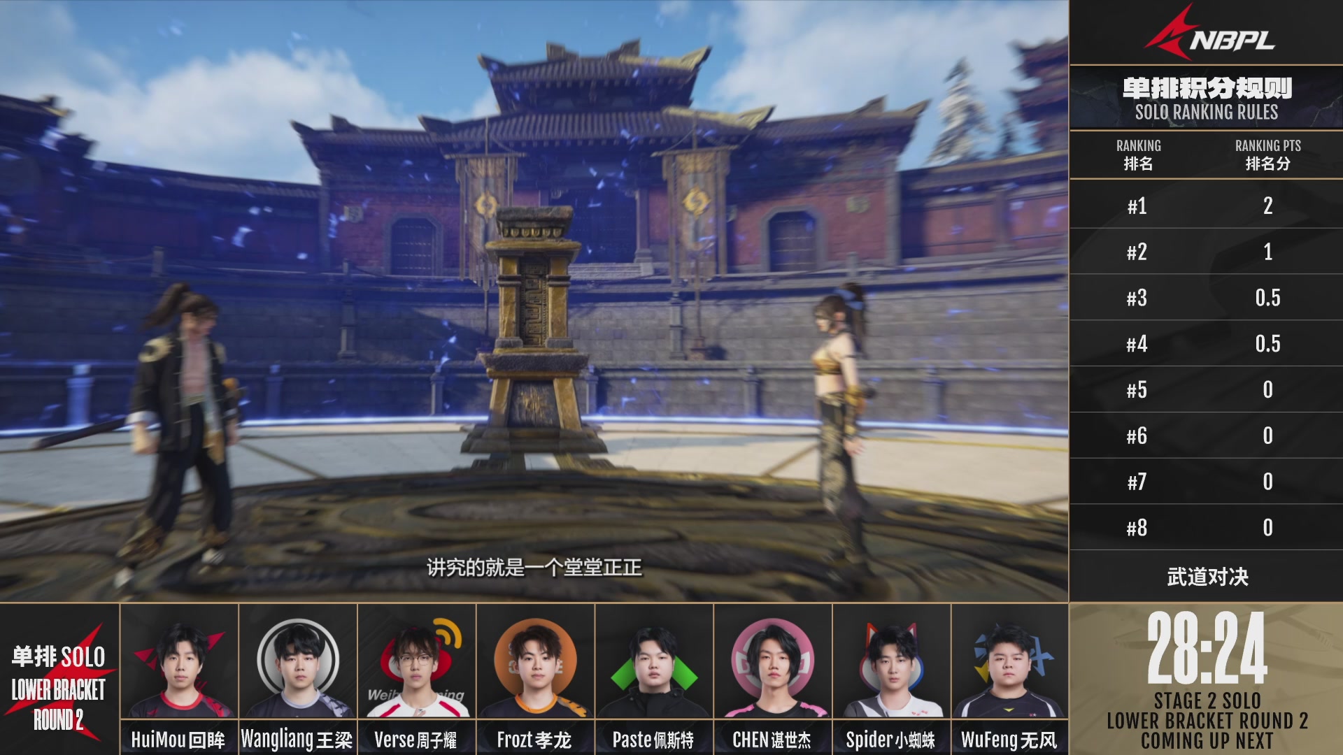 RW战队第一视角【2025永劫无间职业联赛秋季赛】