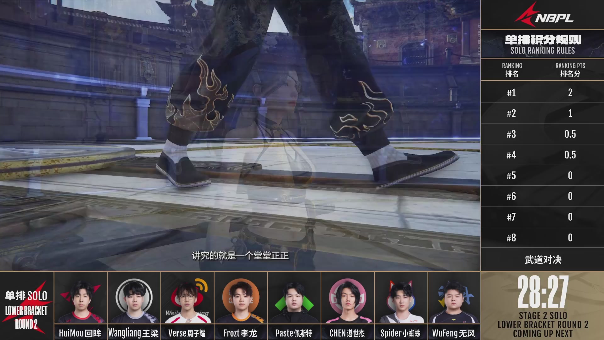 IG战队第一视角【2025永劫无间职业联赛秋季赛】