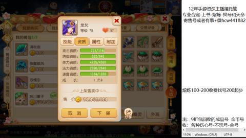 接熔练-估价找号-金银-练宠托管粽子月饼