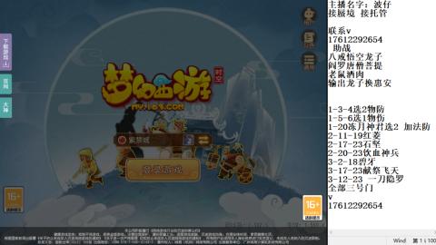 蜃境九转剑会天命之奕