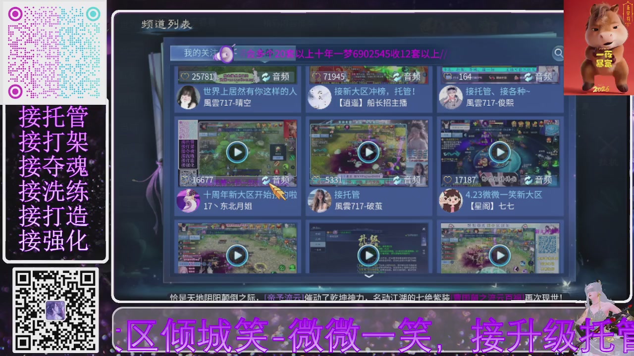 十周年新大区开始预约啦