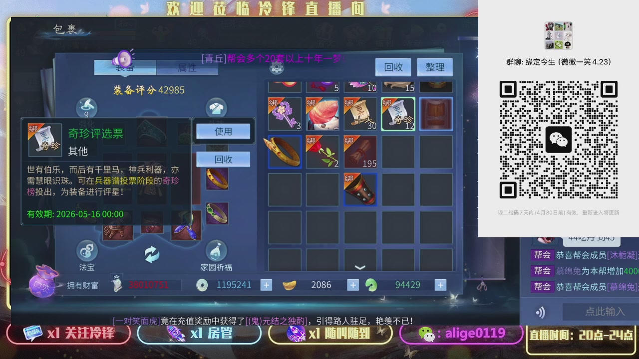 还记得当年的微微一笑么