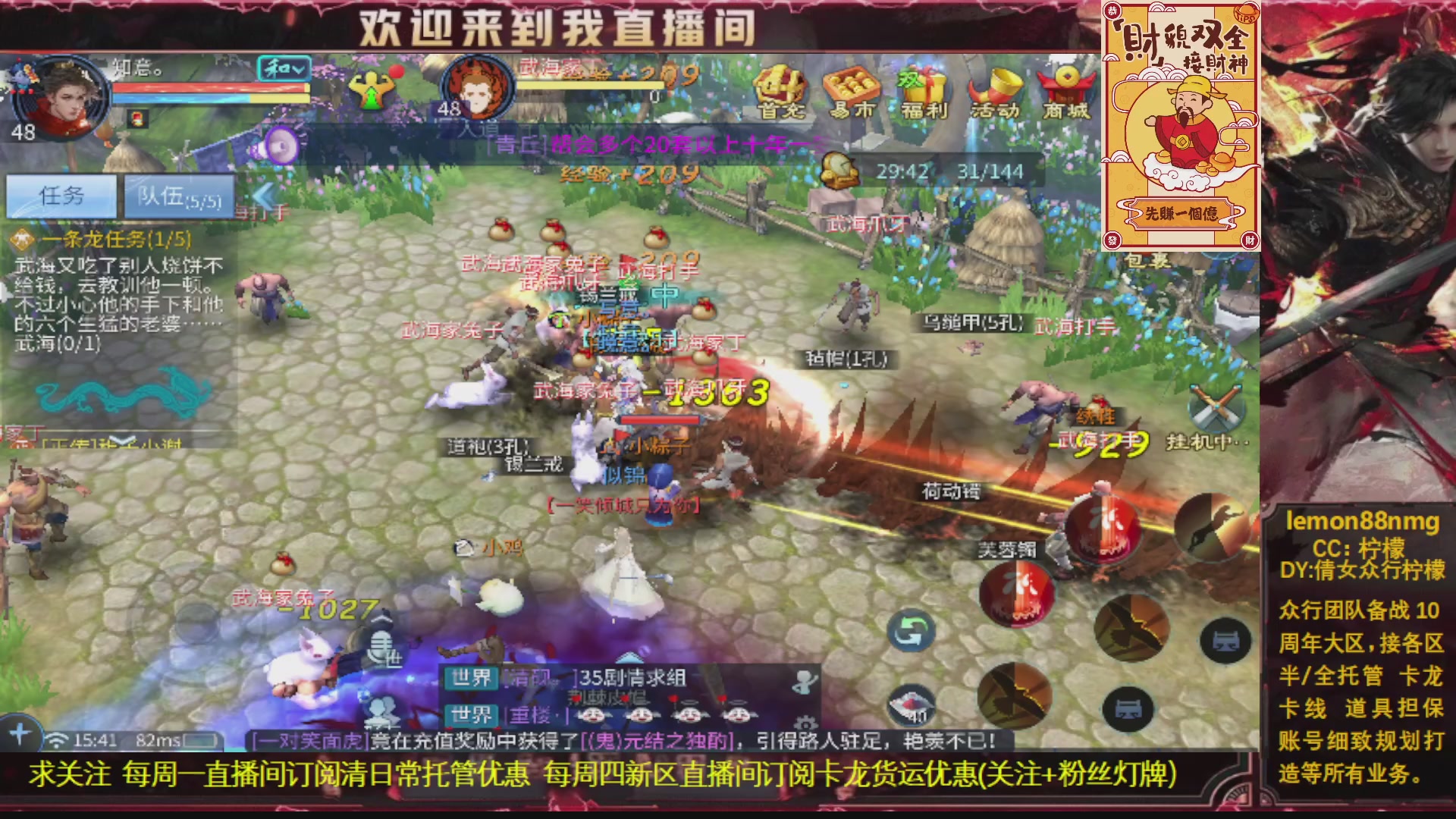 新人主播 10周年大区接实力老板