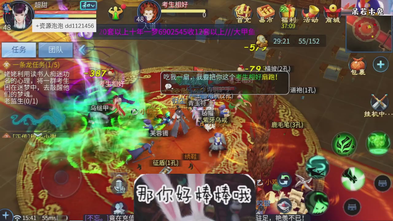 4.23微微一笑新大区