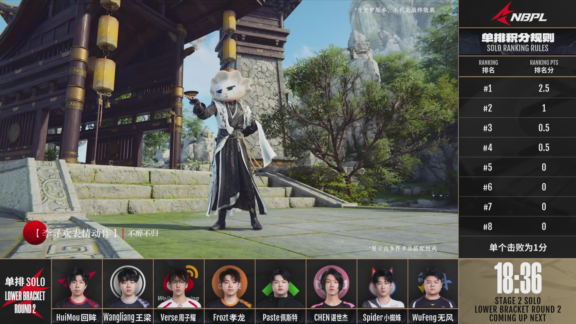 成都GG战队第一视角【2025永劫无间职业联赛秋季赛】