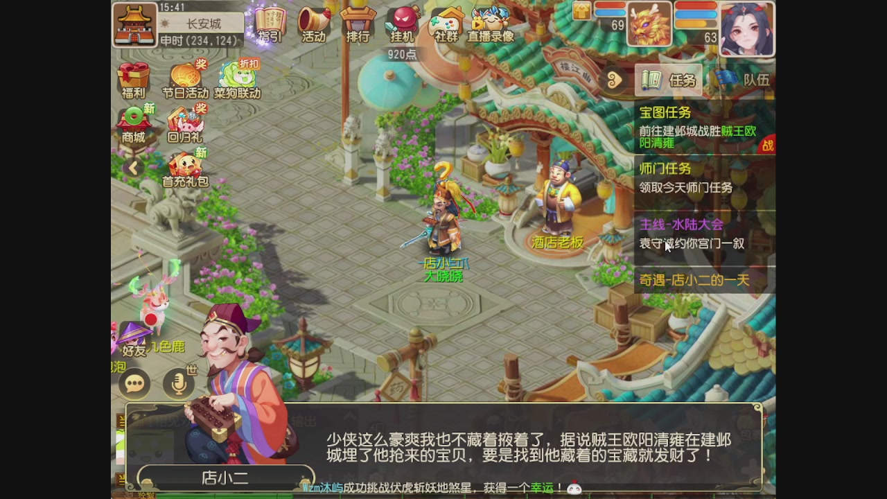 轻享服日常新手主播