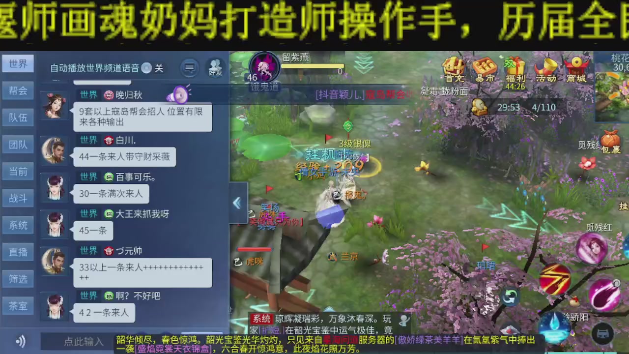 无偿新大区冲级打造托管v16