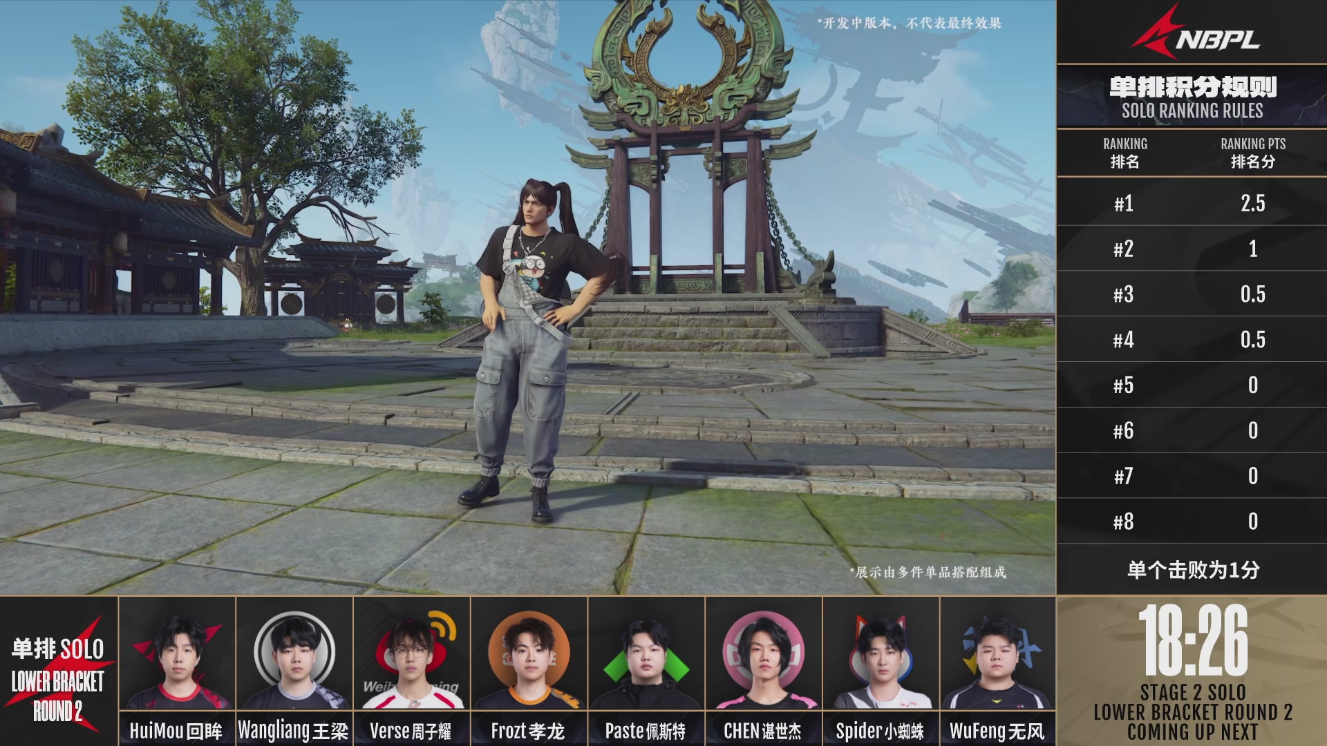 IG战队第一视角【2025永劫无间职业联赛秋季赛】